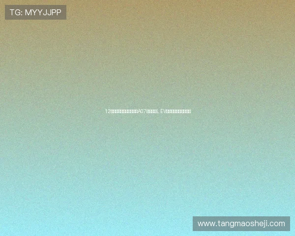 12万级电轿之争！长安启源A07纯电、秦L EV都来自大厂，怎么选？