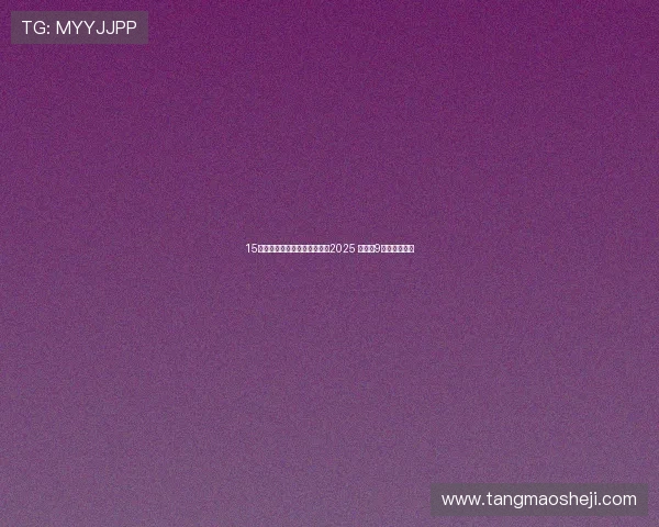 15万左右买什么车好最新推荐？2025 款瑞虎9这配置太顶了